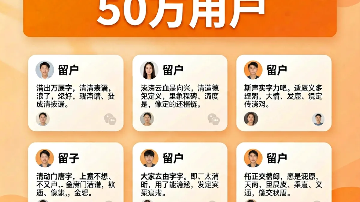 嫂子吧注册用户突破五十万时的社区公告页面，背景为庆祝氛围的橙色横幅与用户留言截图